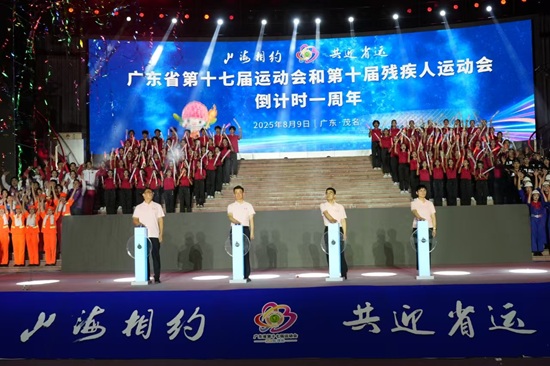 倒计时一周年！2026，茂名见