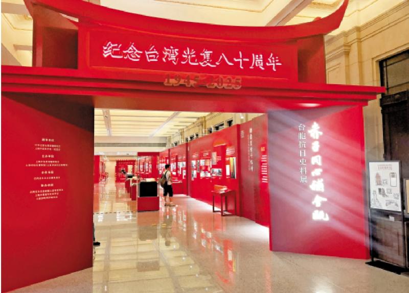 七日谈（澳门篇）/“苍天啊，还我的台湾！” ──台湾同胞的抗日\吴志良