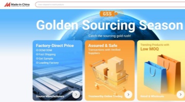 中国制造网金秋采洽会劲启  点燃全球采购热潮