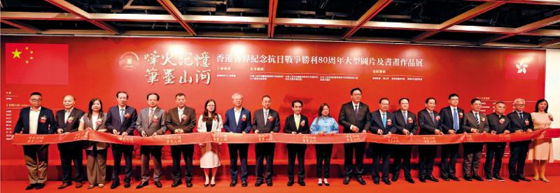 ﻿汇集逾百件书画作品及历史图片 “烽火记忆 笔墨山河”重温抗战艰辛与荣光