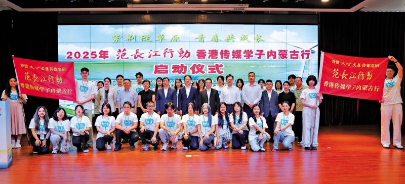 港生訪內蒙古草原 感受祖國北疆蓬勃發展