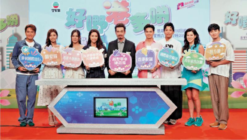 ﻿特区政府与TVB联手推迷你剧《好嘢港多啲》
