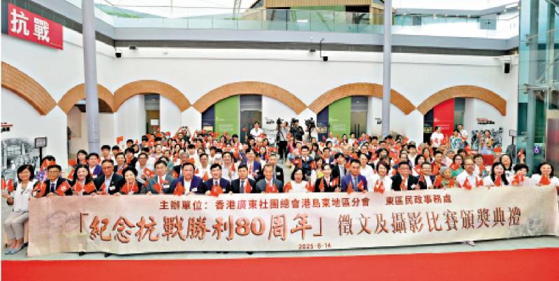 ﻿纪念抗战胜利80周年征文及摄影比赛颁奖 逾千作品参赛 透过创作回顾历史
