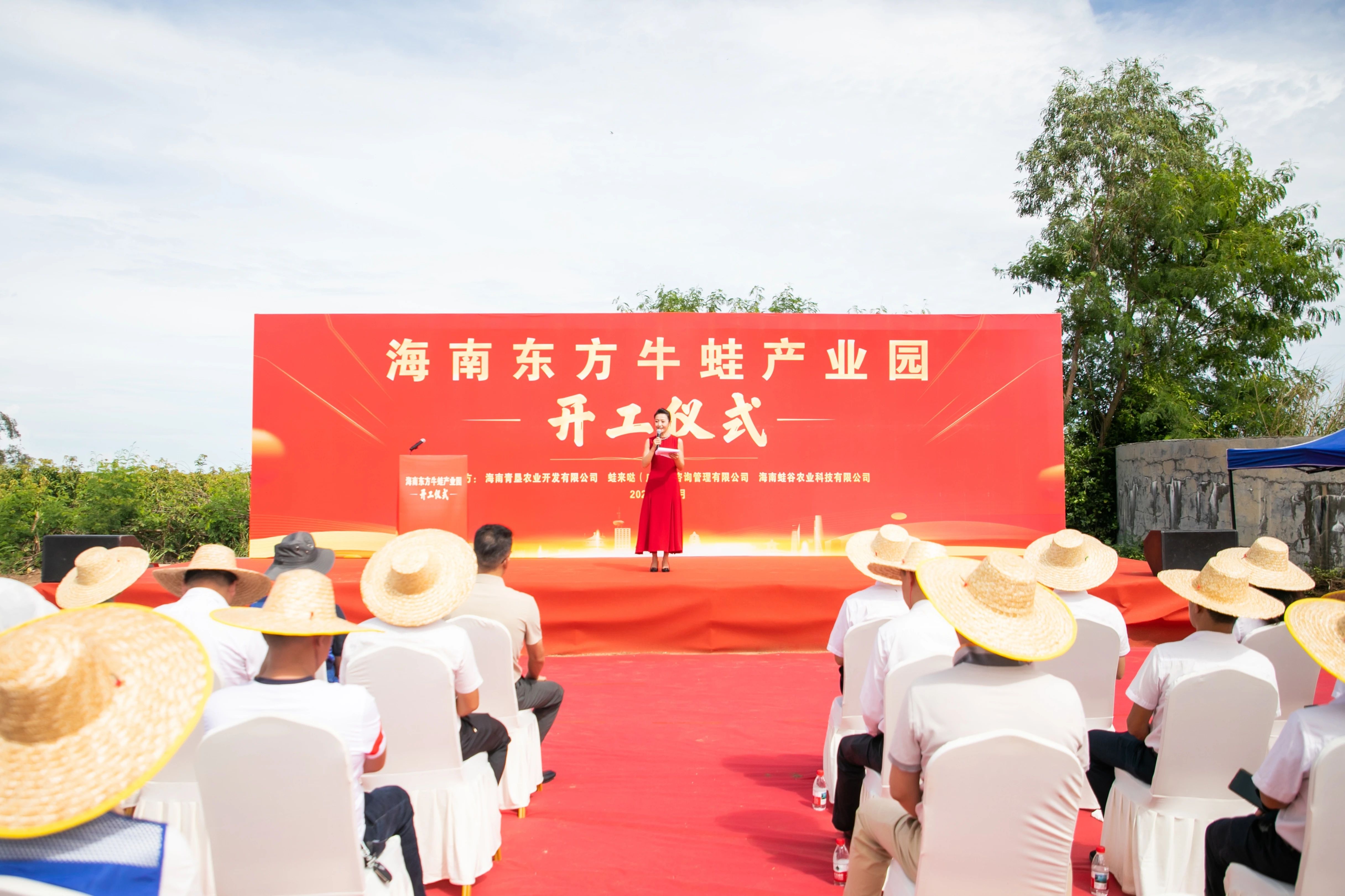 海南東方牛蛙產業園開工建設 李愛華出席開工儀式