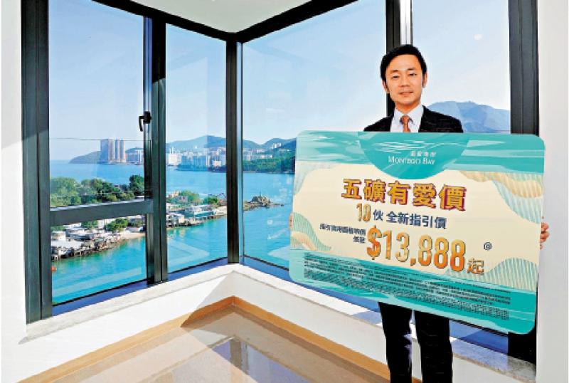 蔚蓝东岸增设指引价 最多卖平三成