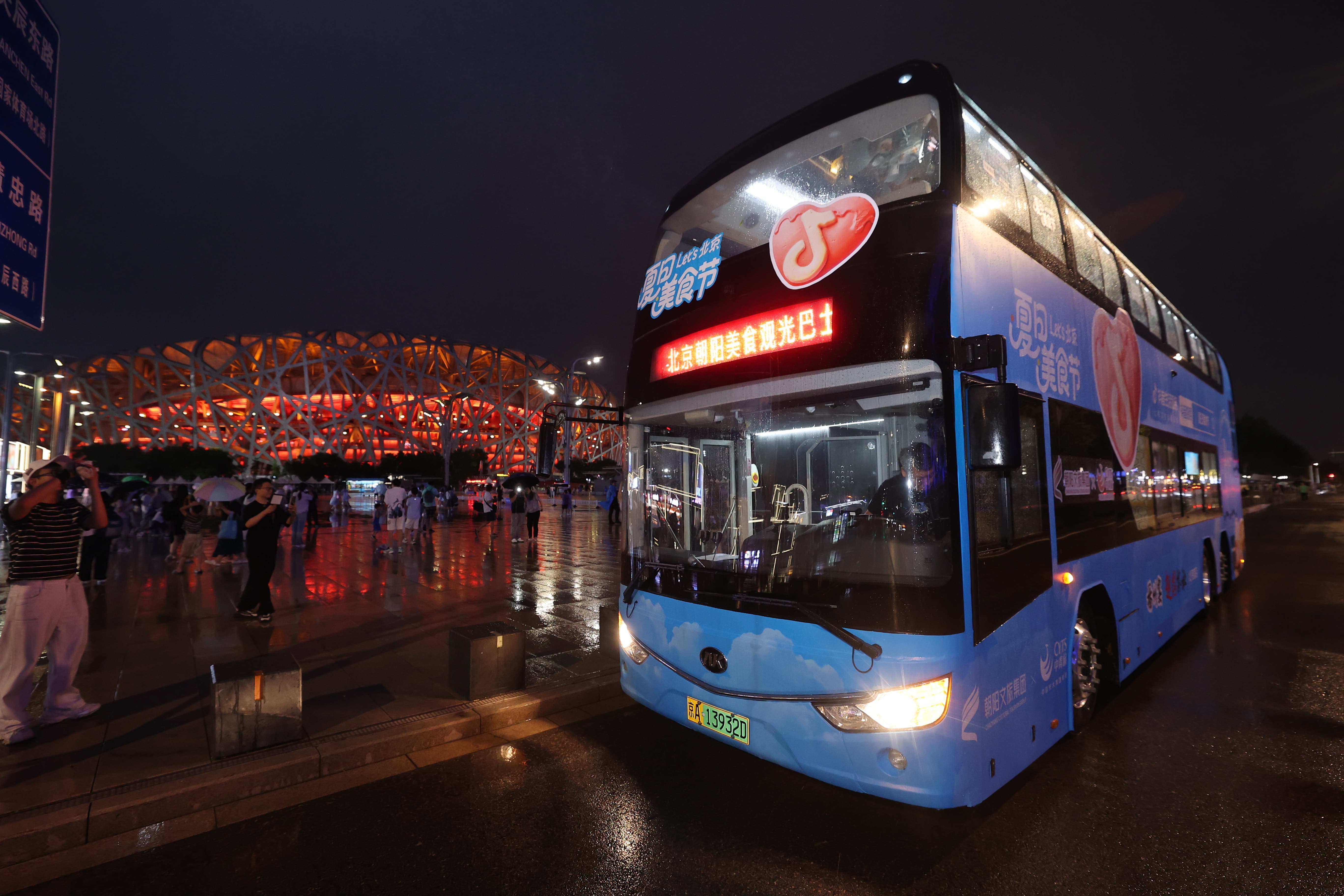 從早到晚逛北京 10條主題遊線路發布