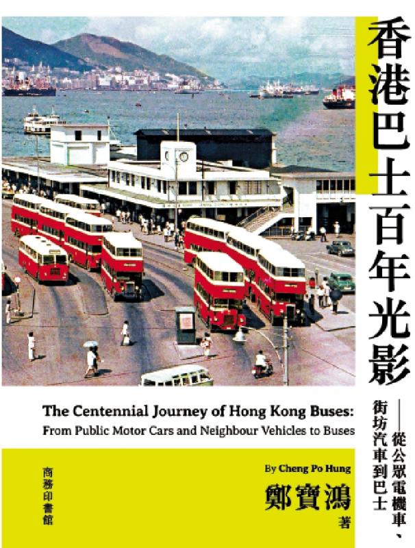 ﻿曾经的“干诺道东”