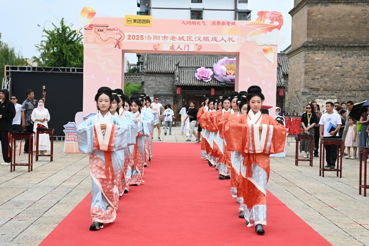 美团携手洛阳，以汉服之名共筑青春“成人礼”