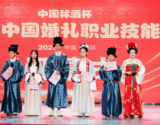2025中秫杯中国洛阳第22届中国婚礼职业技能大赛璀璨启幕