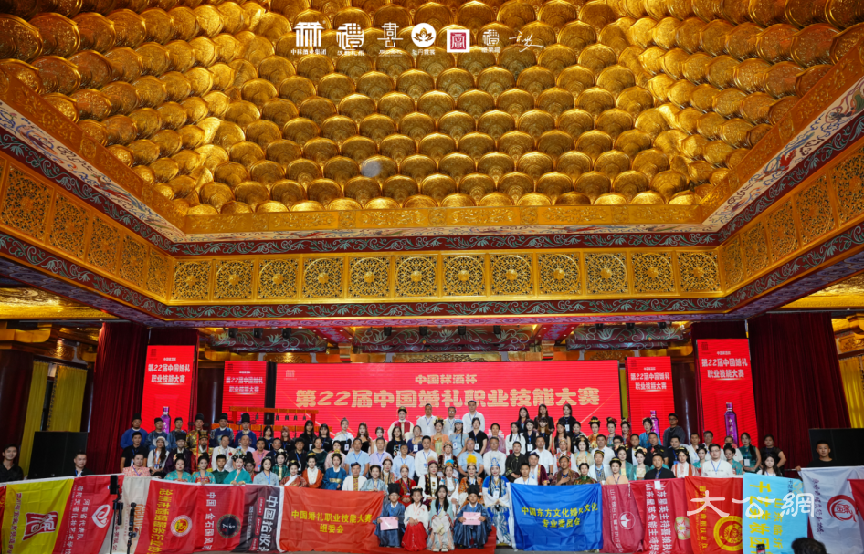 2025中秫杯中国洛阳第22届中国婚礼职业技能大赛璀璨启幕