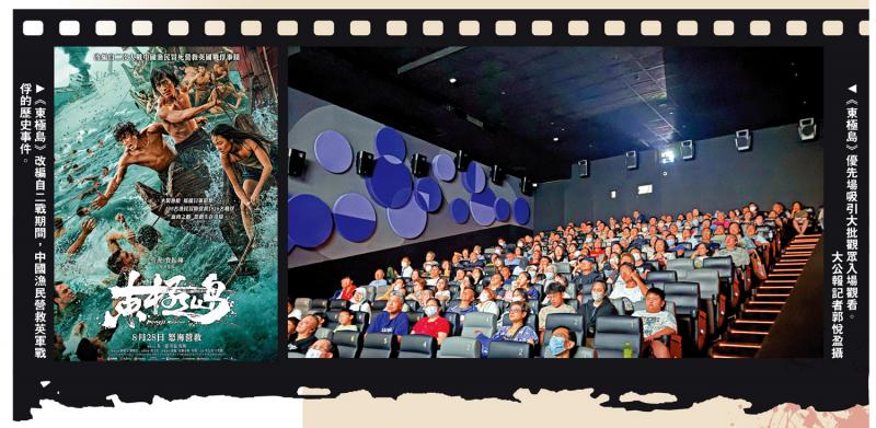 ﻿抗战赞歌/观众：《东极岛》具艺术与教育价值