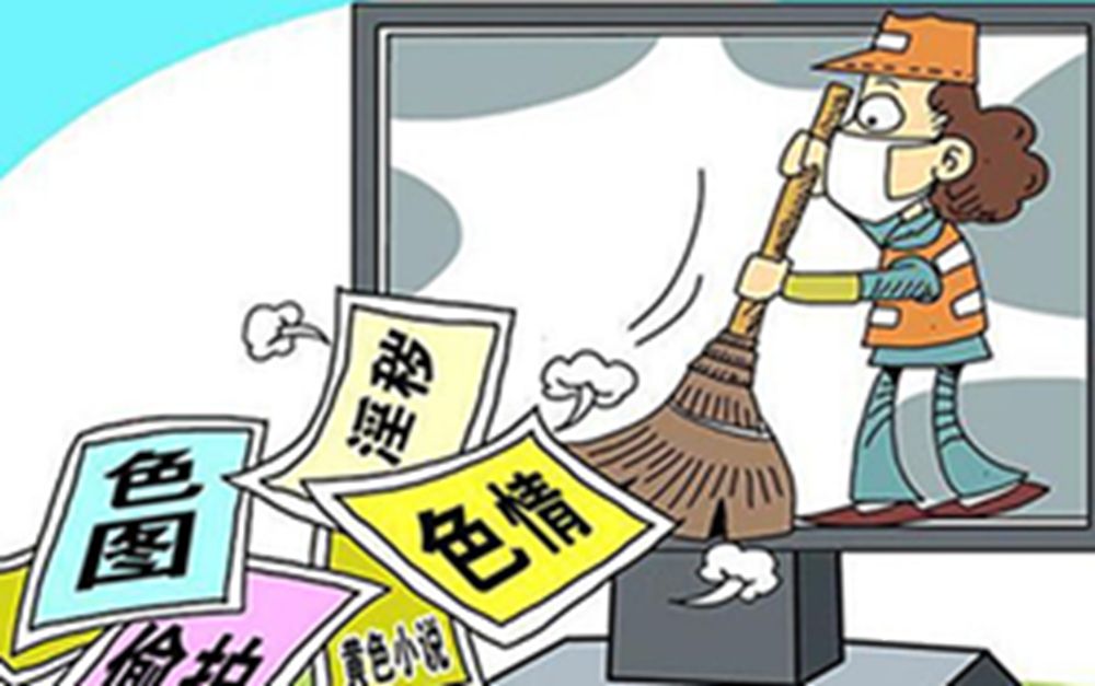 以案释法|商丘市梁园区法院：净化网络环境 守护清朗空间