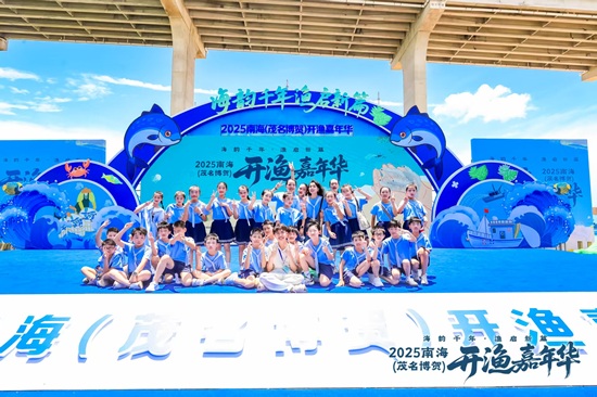 千年渔港焕新颜 博贺开渔节书写渔村振兴新篇章