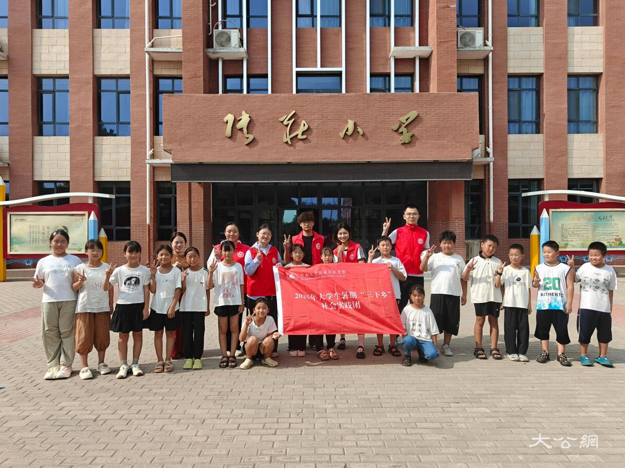 河大学子开展支教助学与红色实践活动