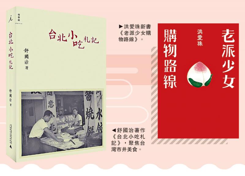 ﻿书海漫游/饮食入书 用味蕾拉近与读者距离