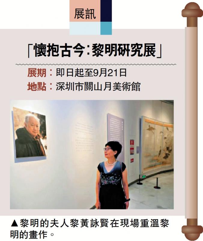 ﻿汇聚逾110件珍品涵盖花鸟山水人物 “黎明研究展”呈现岭南画派魅力