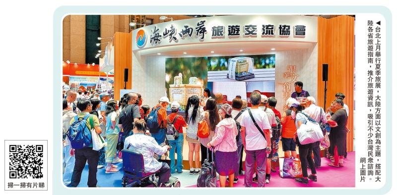 ﻿赖当局“禁团令”难挡“赴陆热”