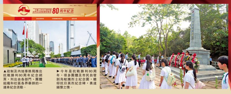 香港各界舉辦抗戰勝利紀念活動吸引全民參與