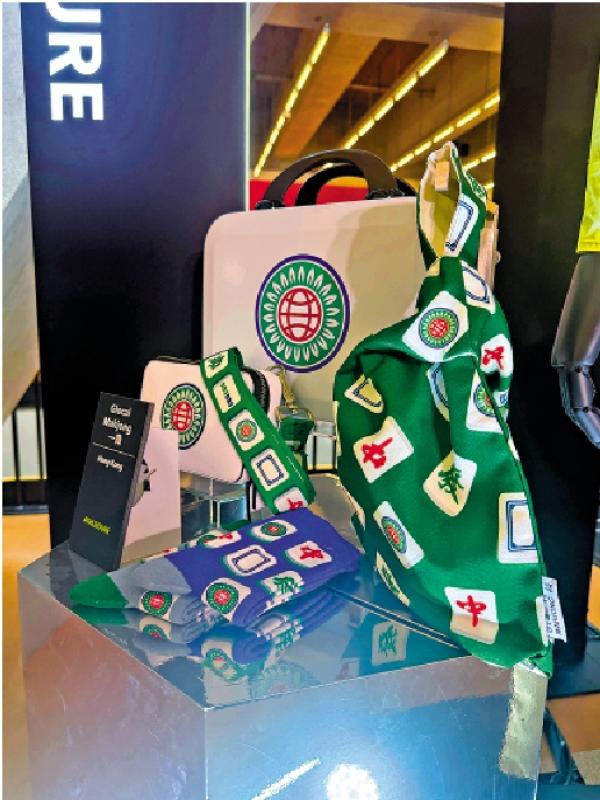 ﻿麻将元素 融入﻿休闲服饰