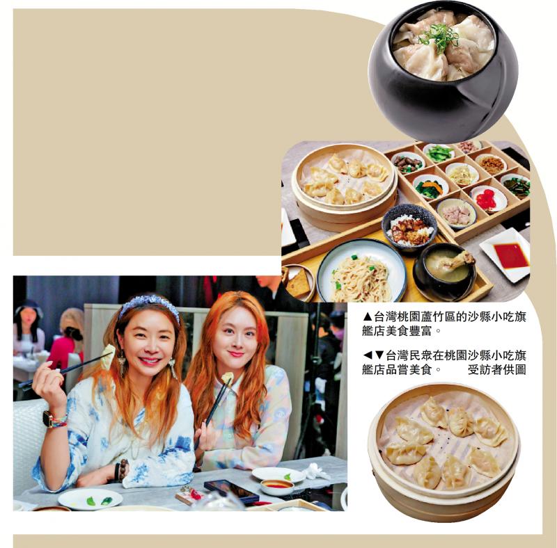 ﻿沙县小吃香飘台岛  一碗乡愁情牵两岸