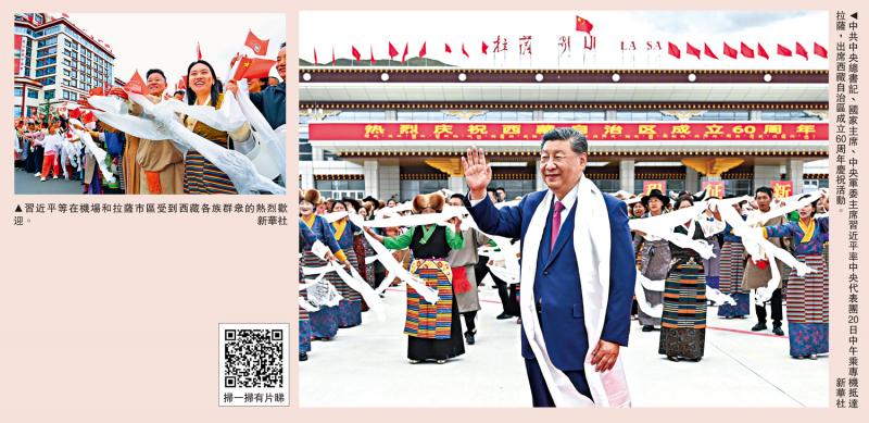 ﻿习近平：讲好新时代西藏故事