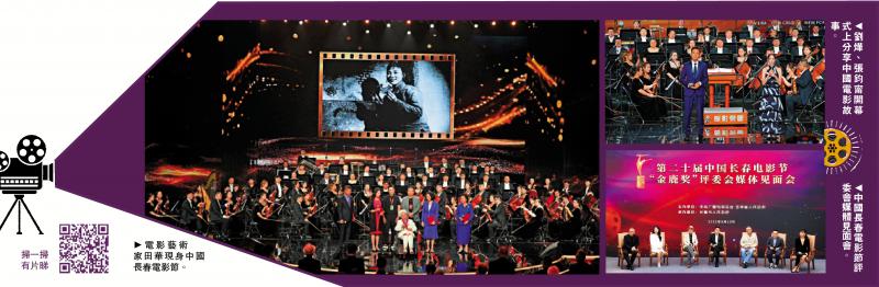 ﻿长春电影节开幕 佳作云集