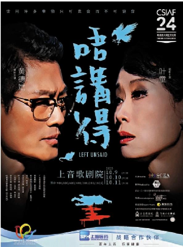 ﻿上海国际艺术节首推“粤港澳大湾区文化周”