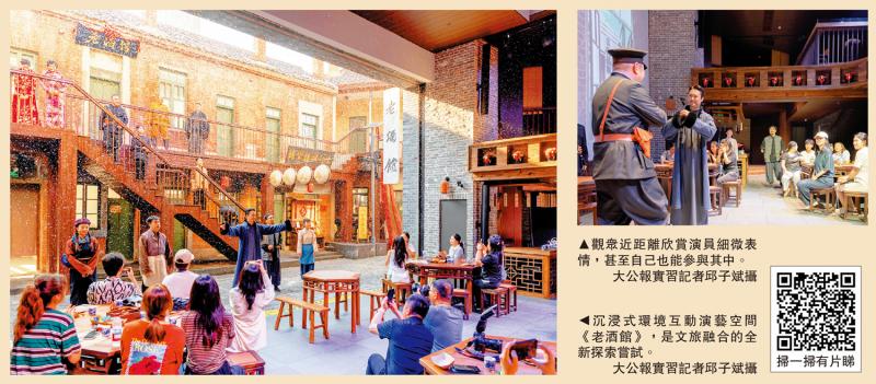 《老酒館》還原百年街區　遊客也是演員