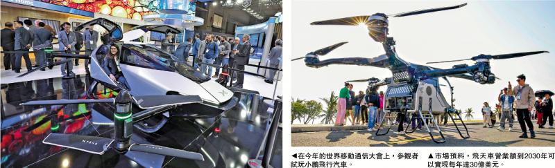 经济热点/“飞天车”年收超200亿 各地争入新赛道