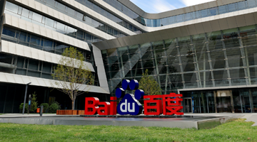 百度网盘再陷信任危机，智能看图插件被指篡改系统默认设置