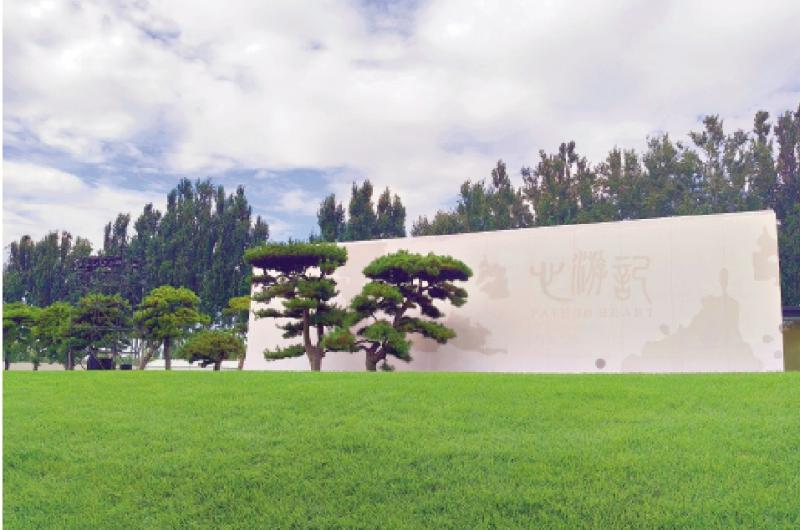 君子玉言/心随天真\小杳