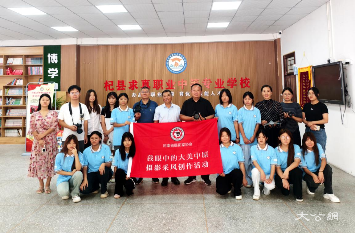 杞县摄协走进求真职专开展采风创作活动