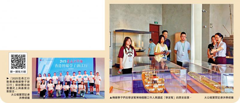 港生訪寧波幫博物館 感受奮鬥精神