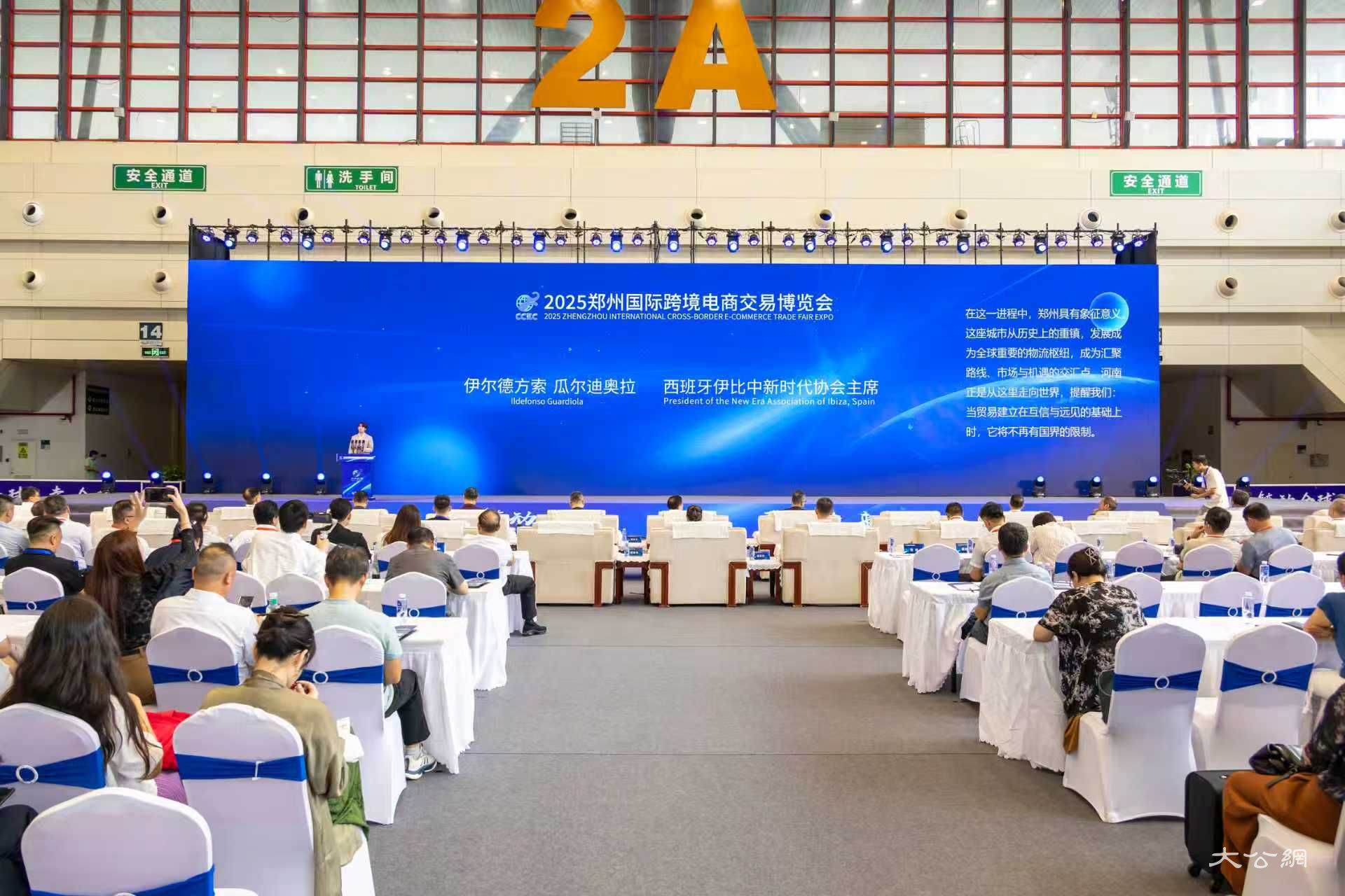 2025郑州国际跨境电商交易博览会启幕