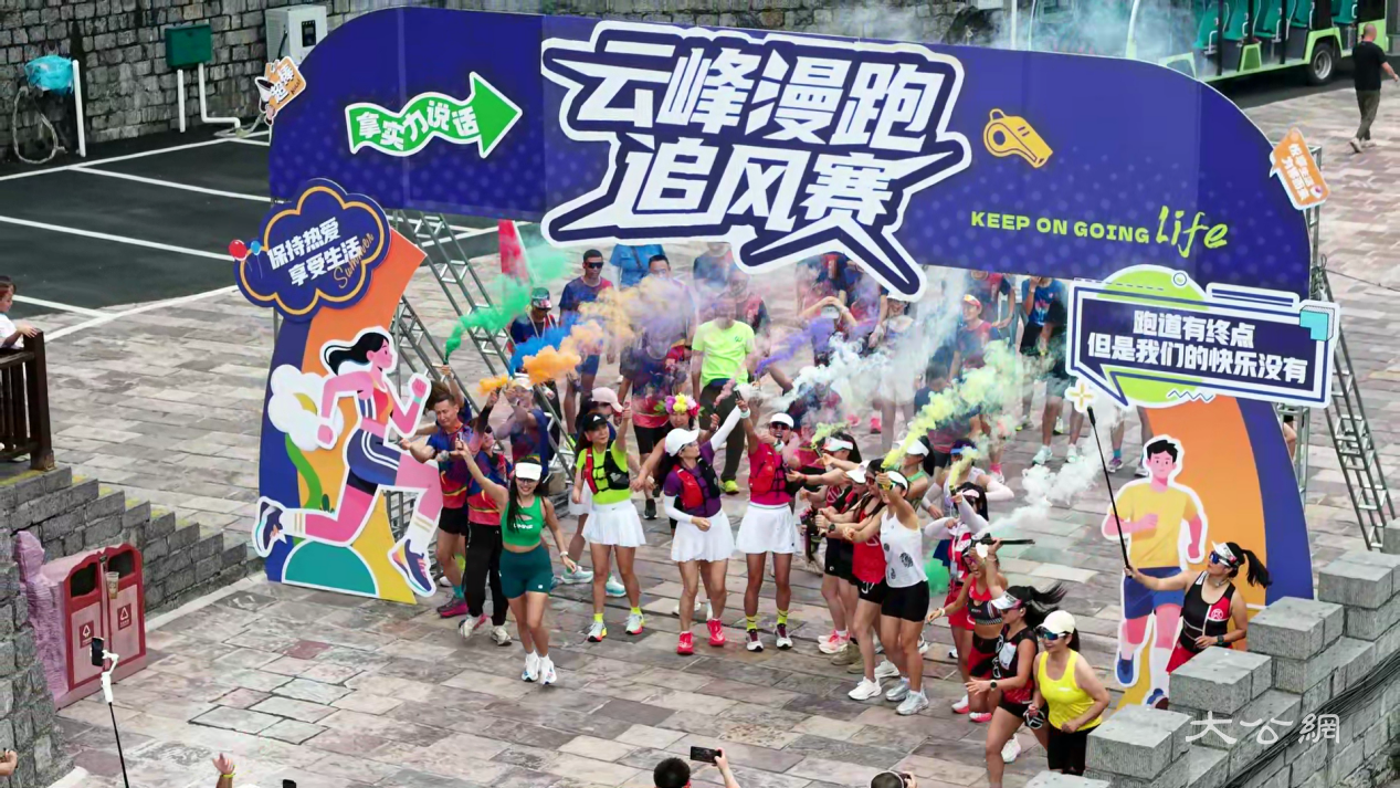 新乡:首届云峰漫跑追风赛定档十月 打造中原之巅特色体育IP
