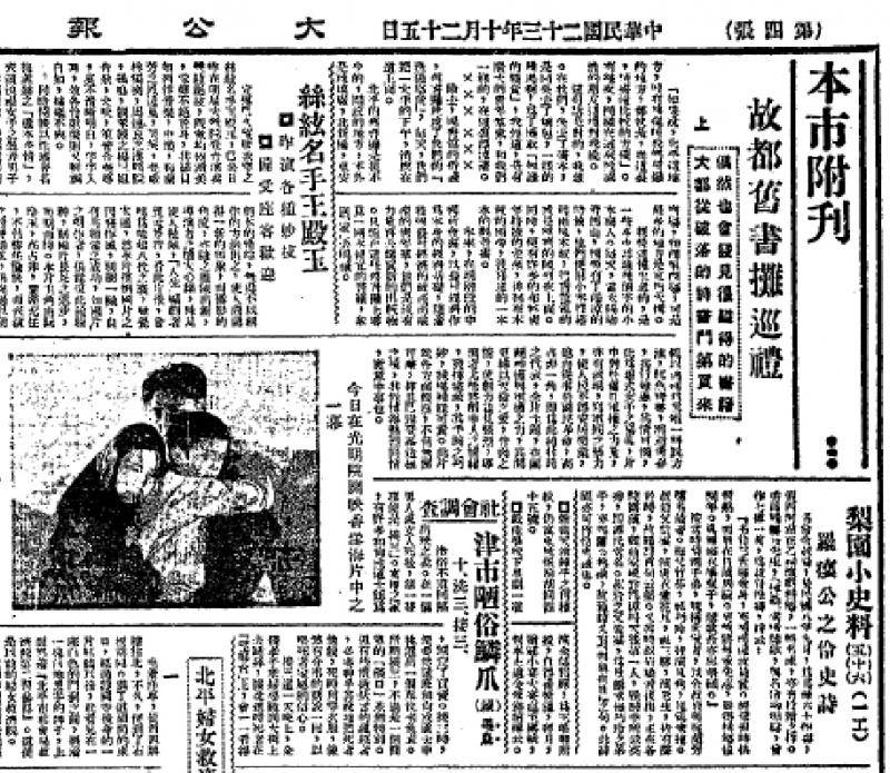 ﻿七日谈（广东篇）/孙犁与《大公报》的情缘\侯 军