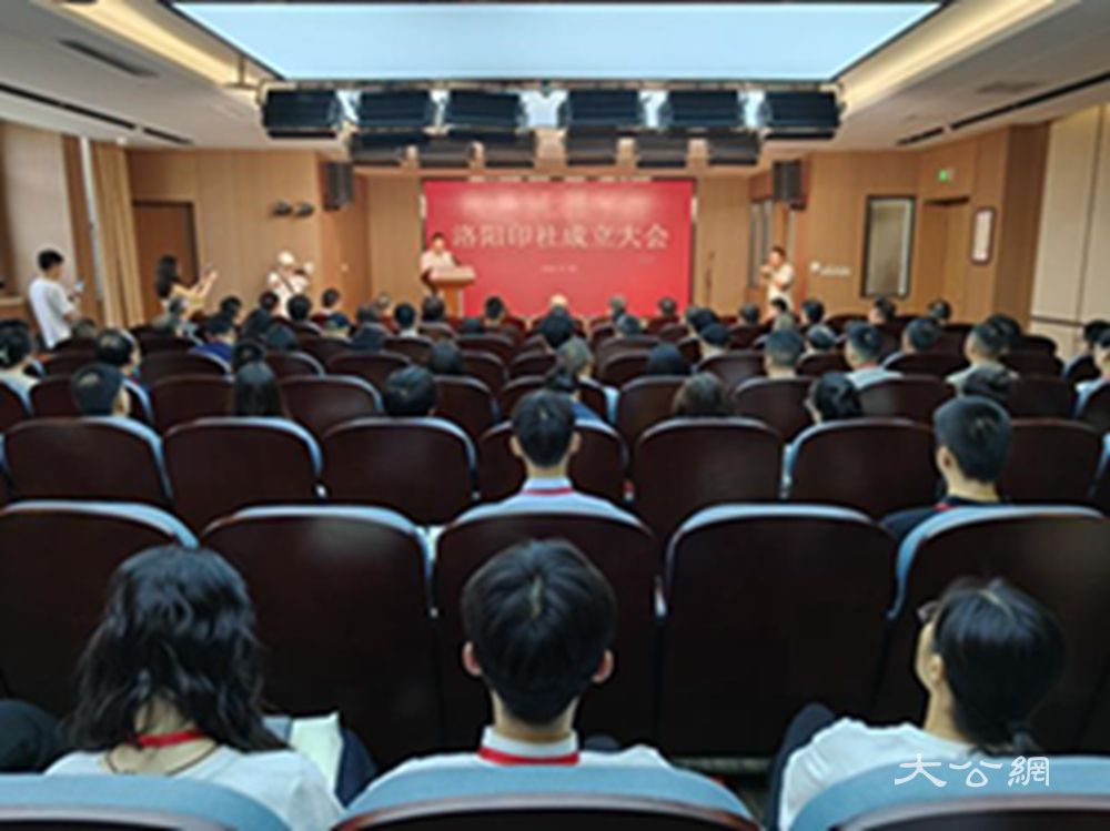 传承金石文脉 谱写艺术华章 | 洛阳印社成立，张宏图当选首任社长