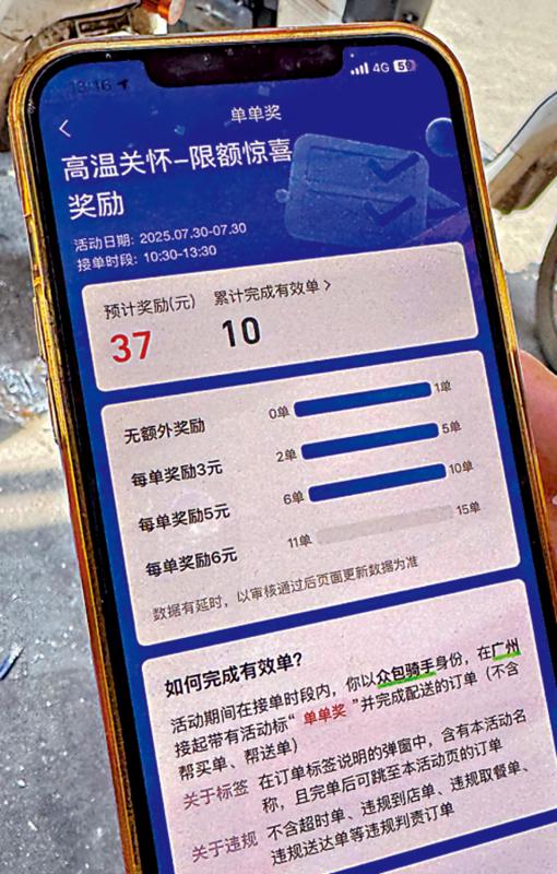 ﻿大起大落/补贴狂潮落幕 外卖员收入减八成