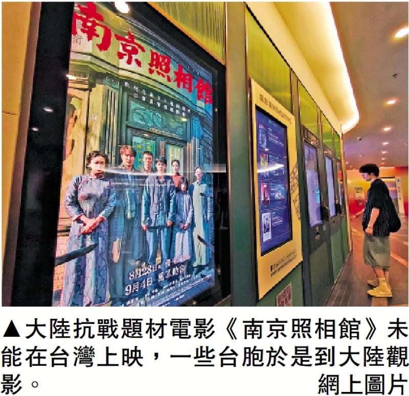 ﻿《南京照相馆》台北举办试片会 观众潸然泪下