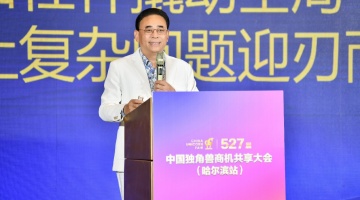 卢俊卿《赢在机制》哈尔滨开讲，解密民企增长的“n次方”密码