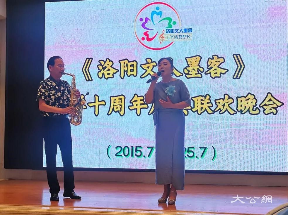 十年翰墨书华章 四海群贤奏和鸣—— 洛阳文人墨客群十周年庆典彰显文化薪火