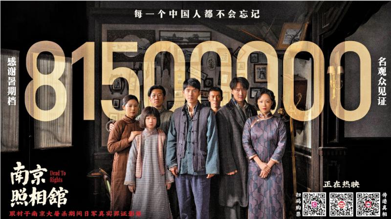 《南京照相馆》香港公映 观众百感交集