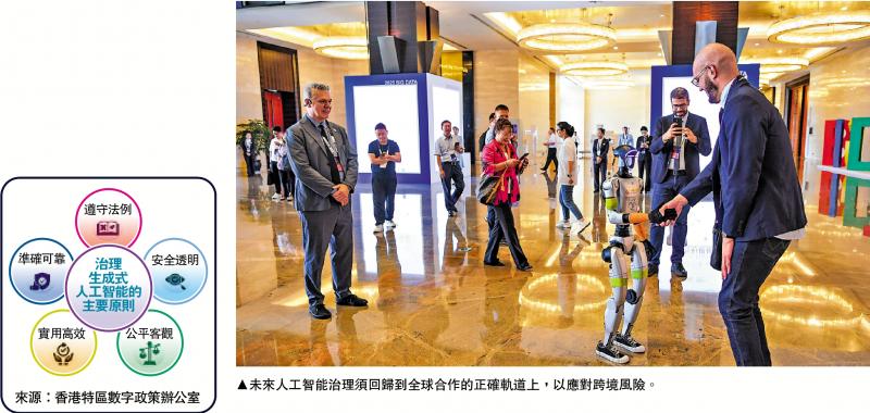 ﻿科技观澜/AI治理须加强全球合作\薛澜