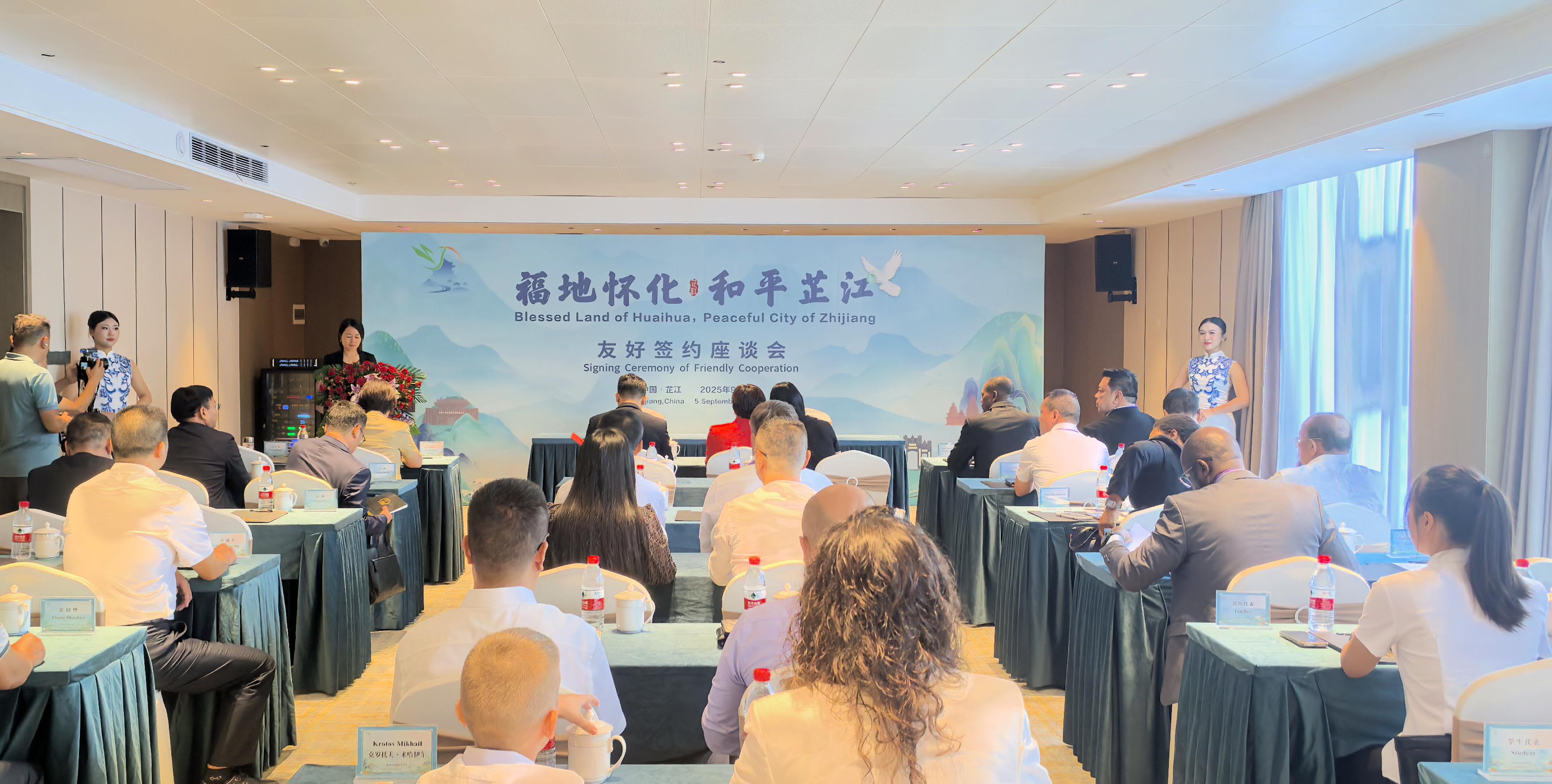 第六屆中國芷江國際和平文化節舉行友好籤約座談會