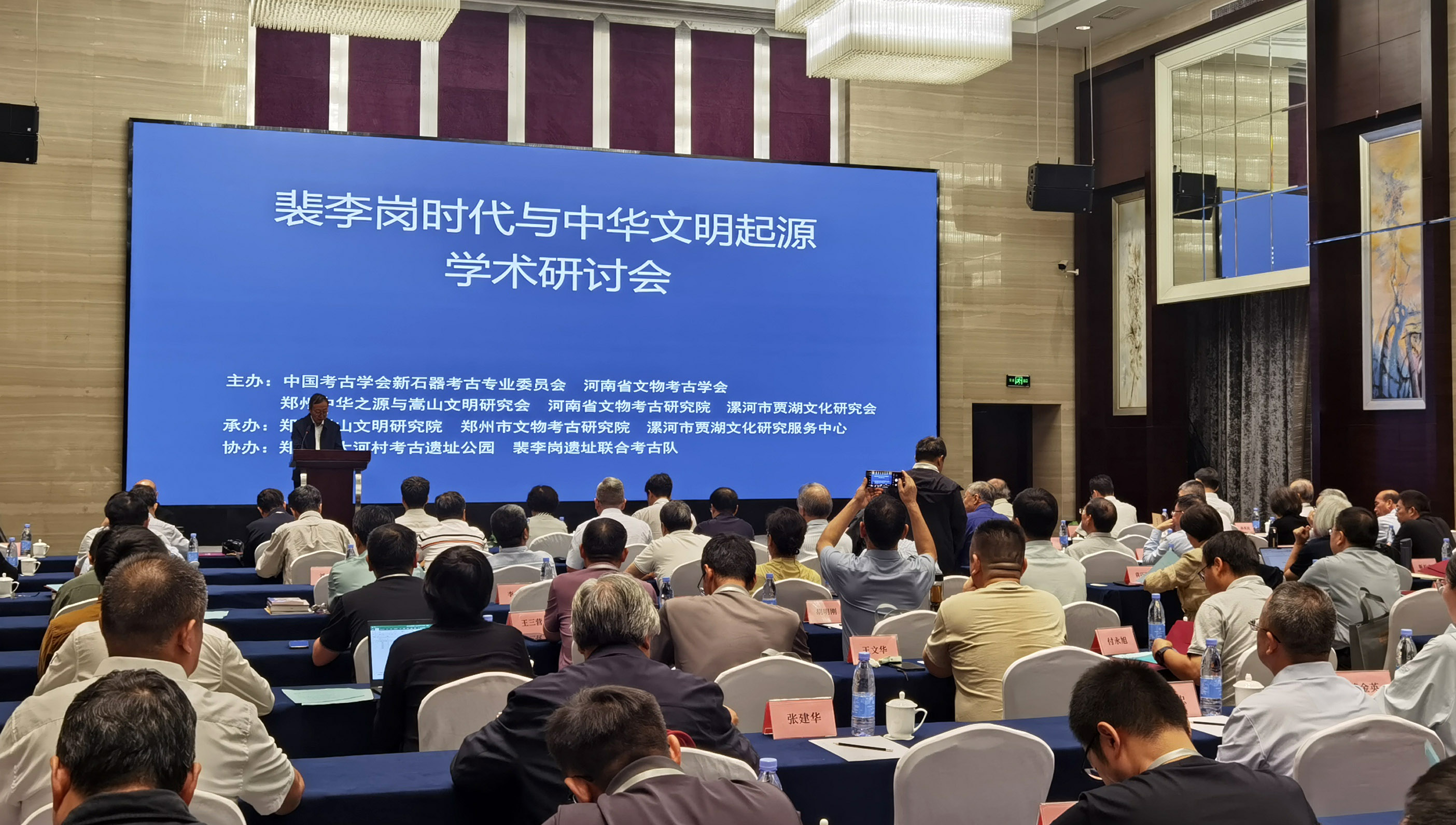 解讀裴李崗時代 揭示早期文明進程 裴李崗時代與中華文明起源學術研討會舉辦