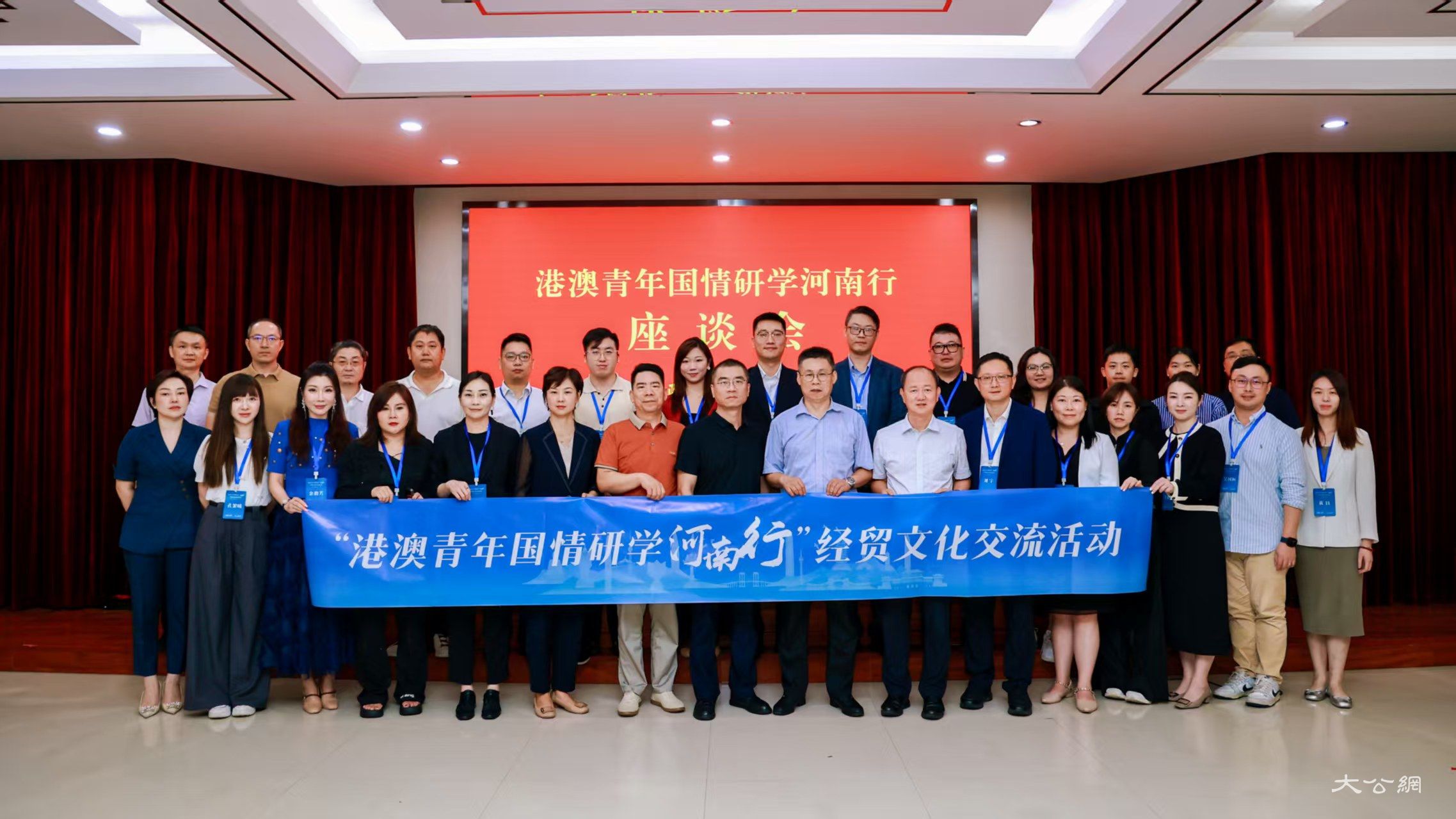 厚植家国情怀 砥砺奋进力量 港澳青年国情研学河南行座谈交流会举行