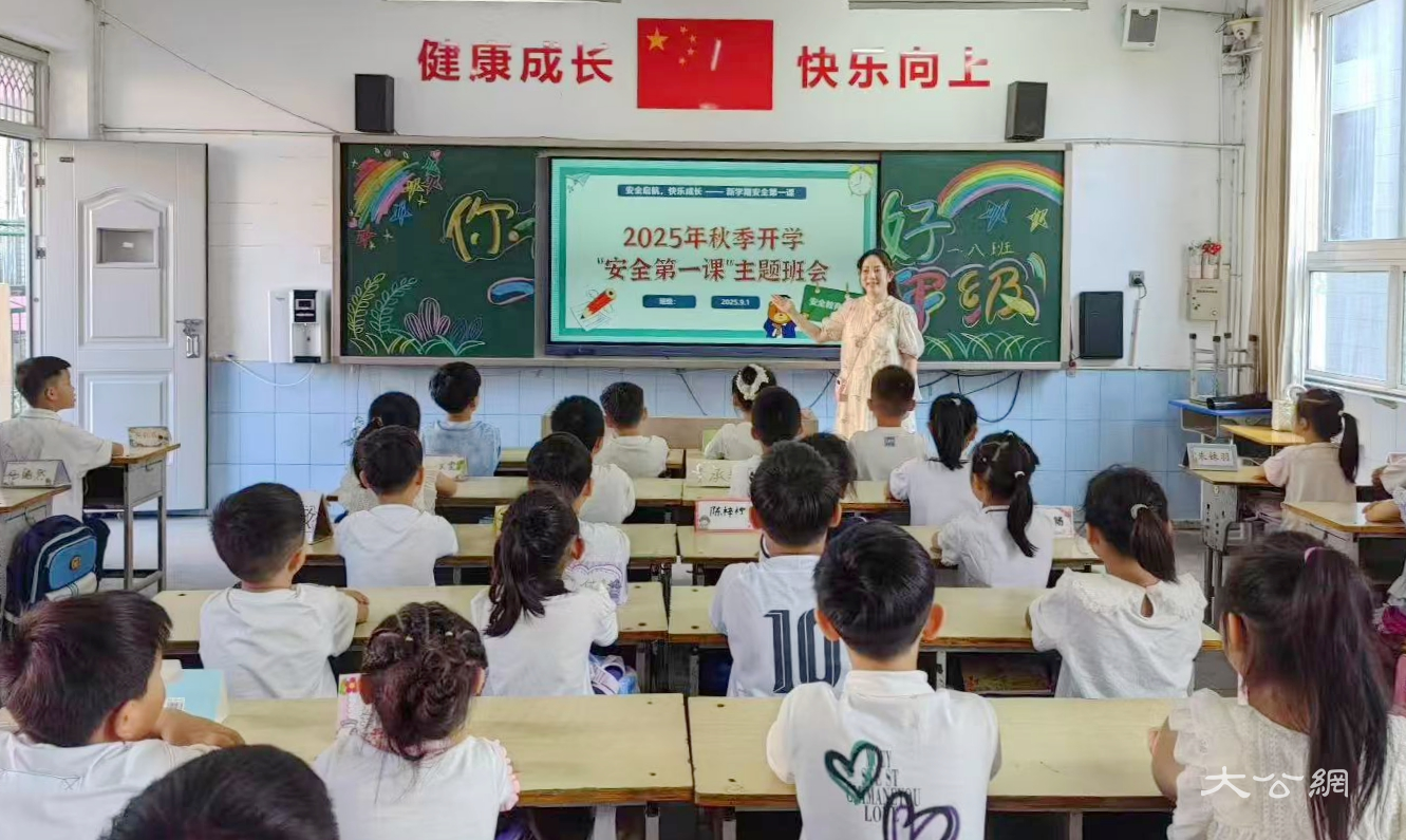 商丘市梁园区民二小学开展“安全教育第一课”主题教育活动