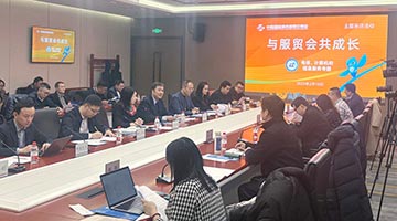 与服贸会共成长｜电信、计算机和信息服务专题参会企业谈收获