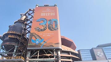 服贸会倒计时30天｜媒体吹风会在首钢园举办