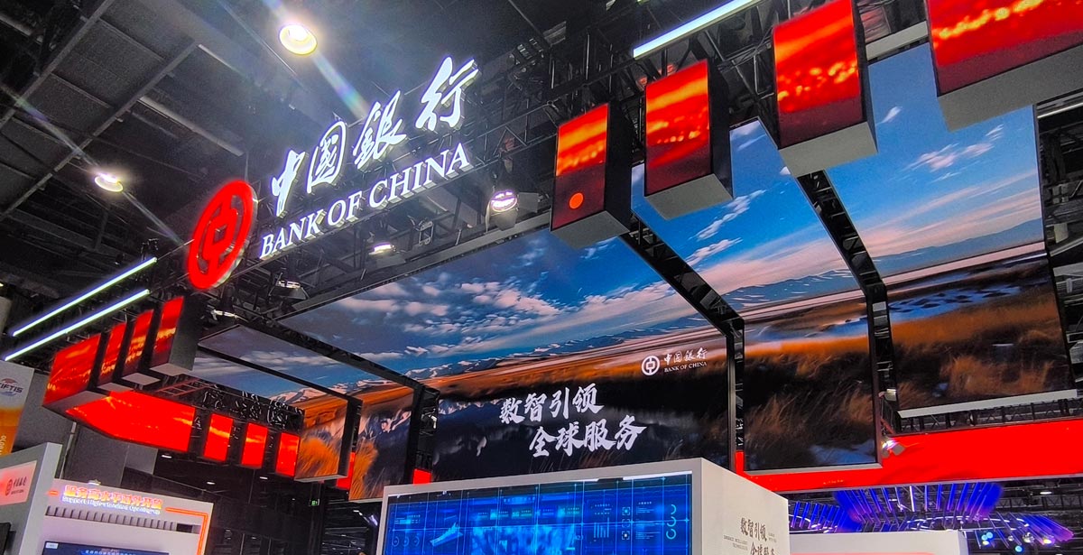 2025年服贸会中国银行展馆